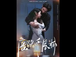 鹿隐千层林封面图