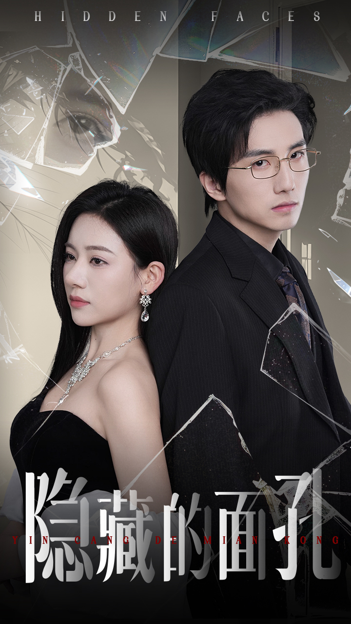 隐藏的面孔封面图
