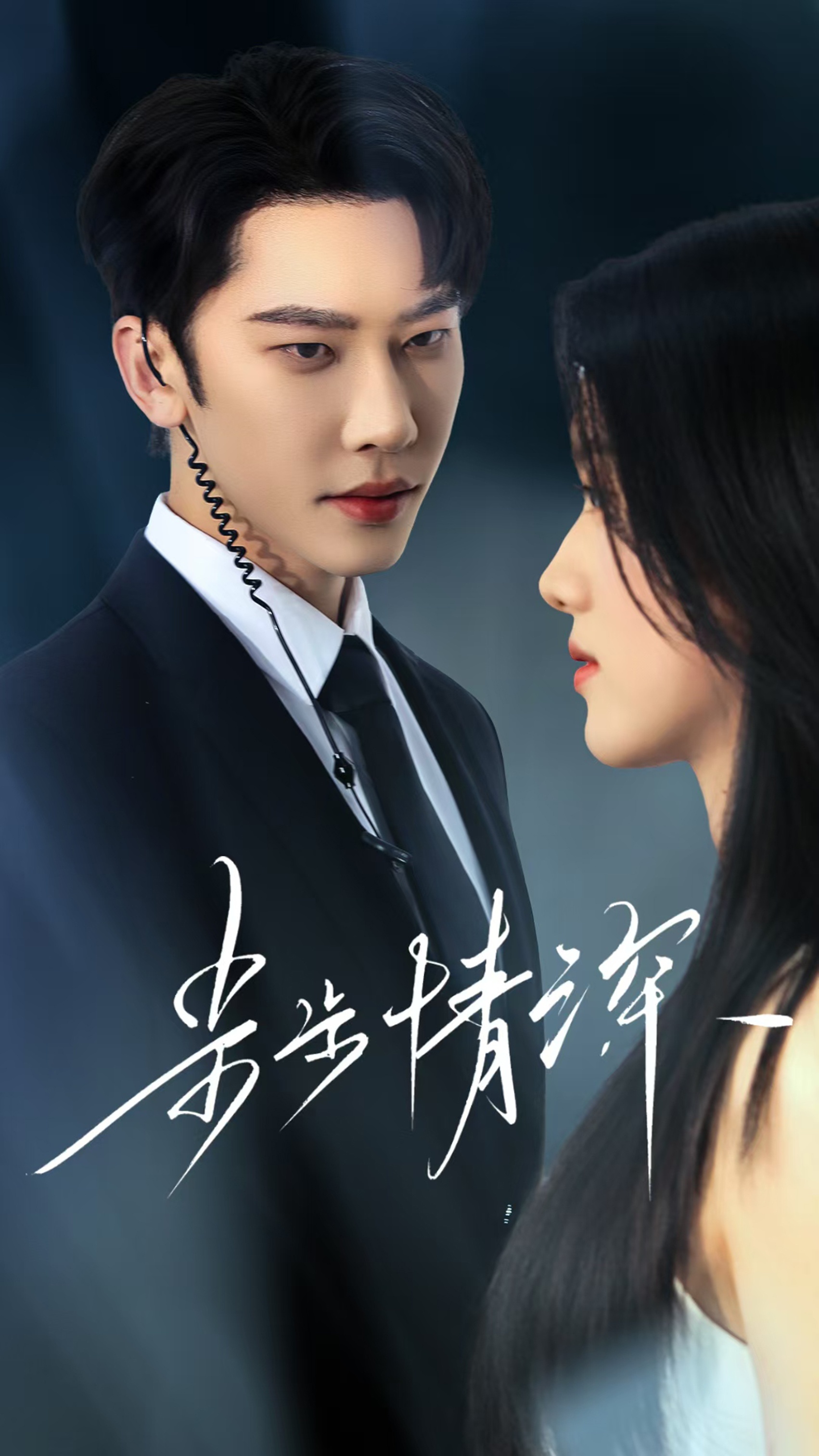 步步情深封面图