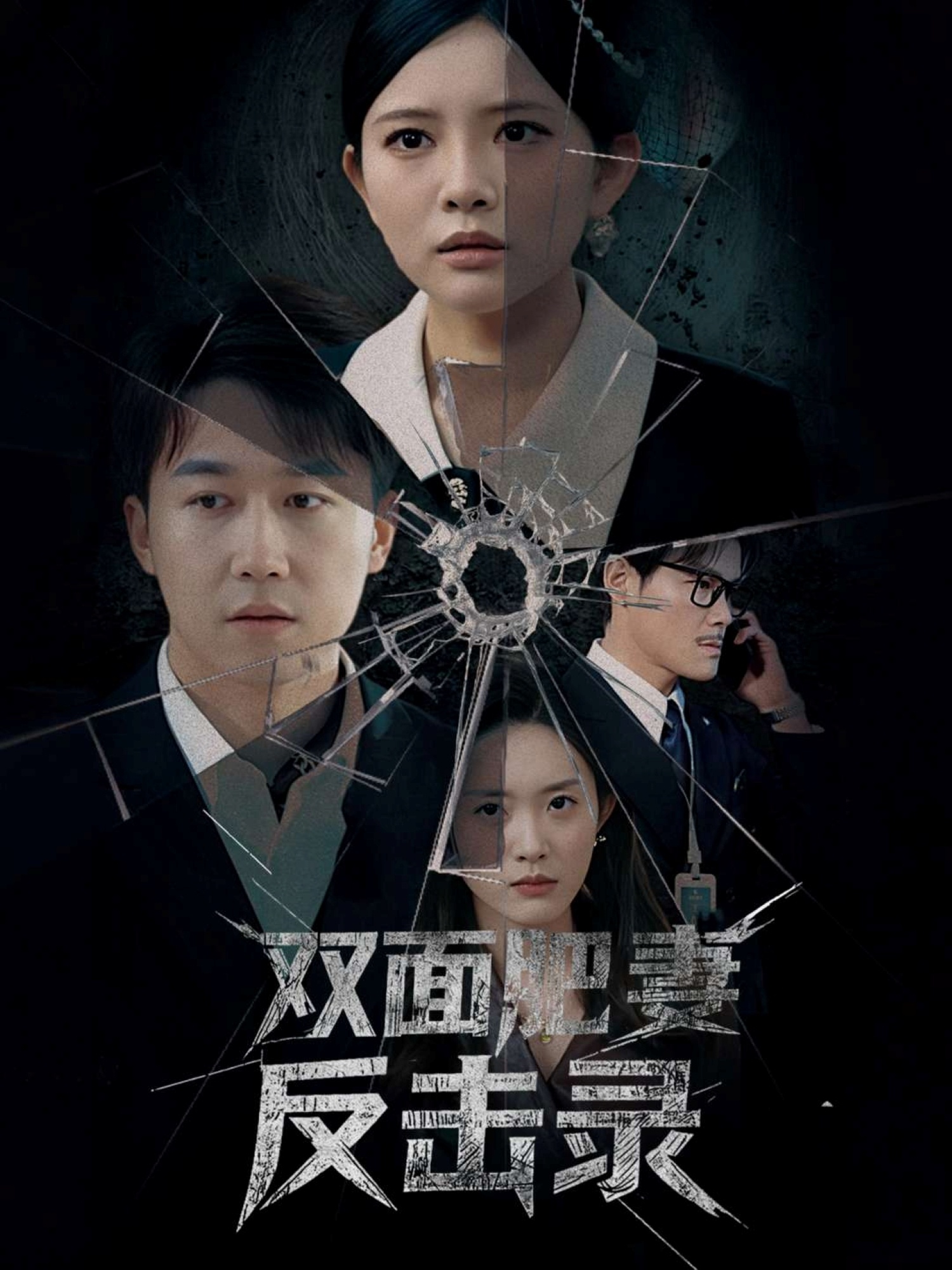 双面肥妻反击录封面图