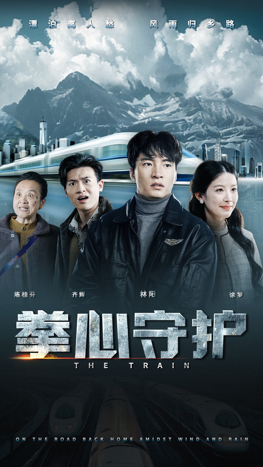 拳心守护封面图