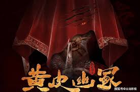 黄皮幽冢封面图