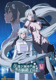 在地下城寻求邂逅是否搞错了什么封面图