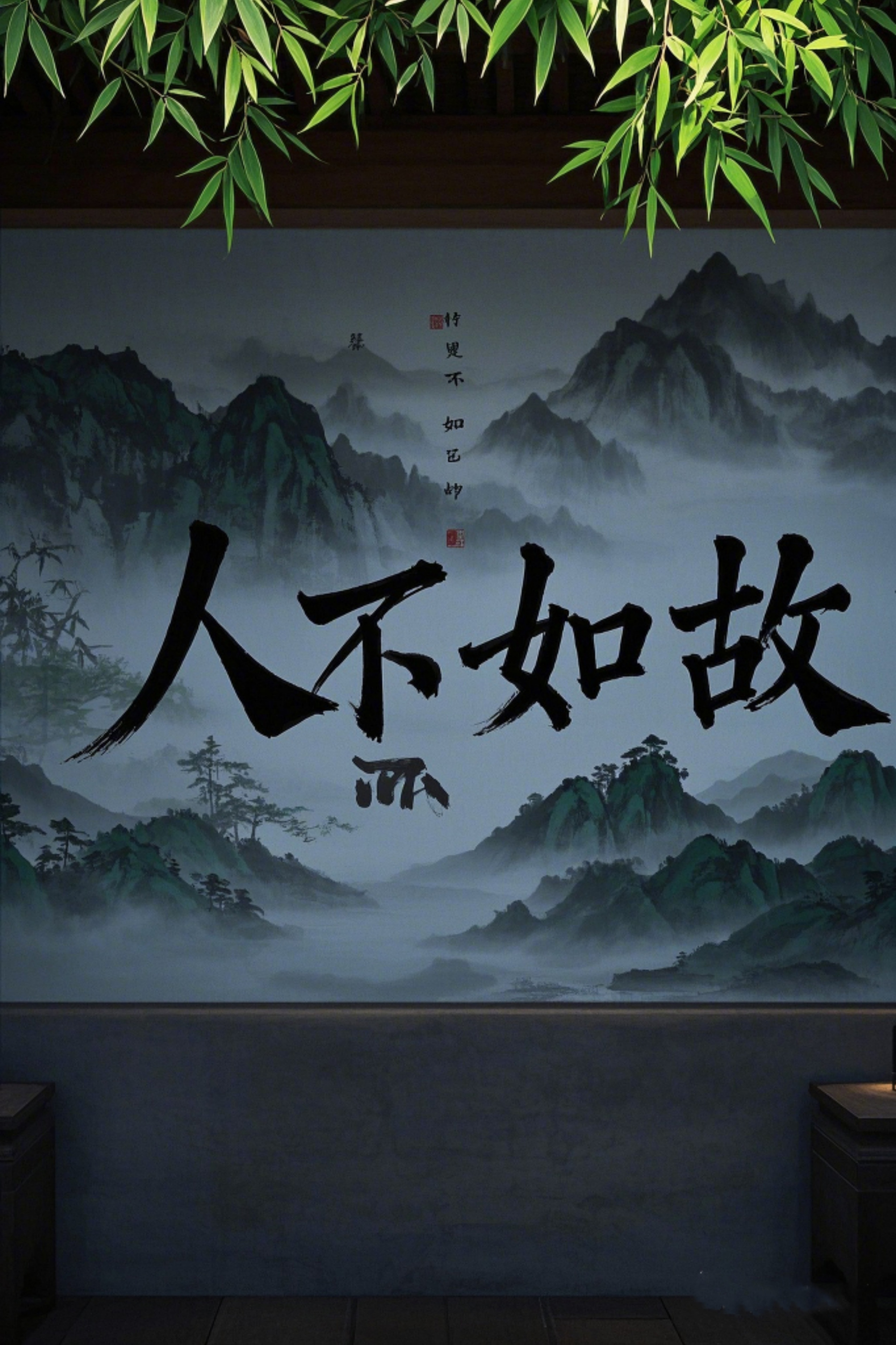 人不如故封面图