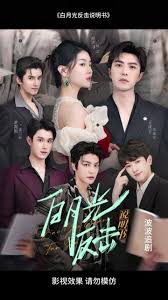 白月光反击说明书封面图