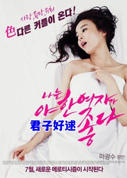 君子好逑封面图