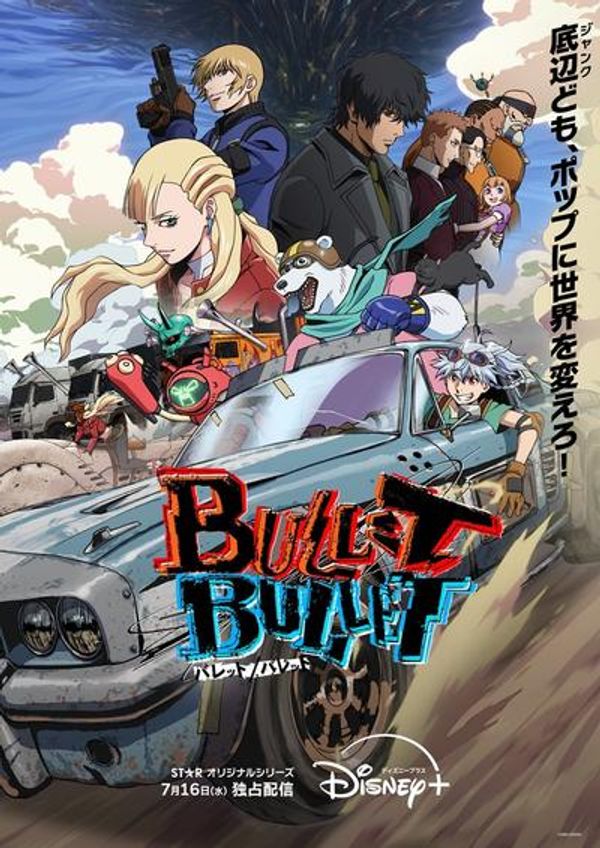 BULLET BULLET封面图