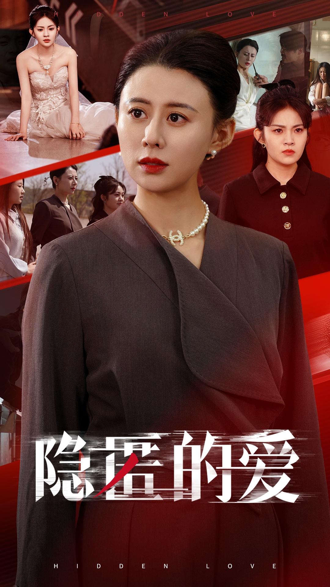 隐匿的爱封面图