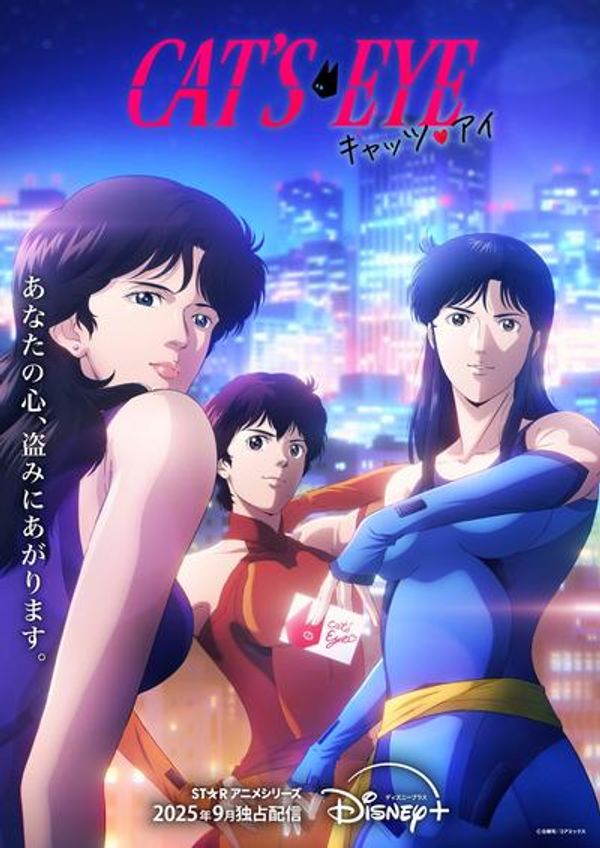 猫眼三姐妹 完全新作封面图