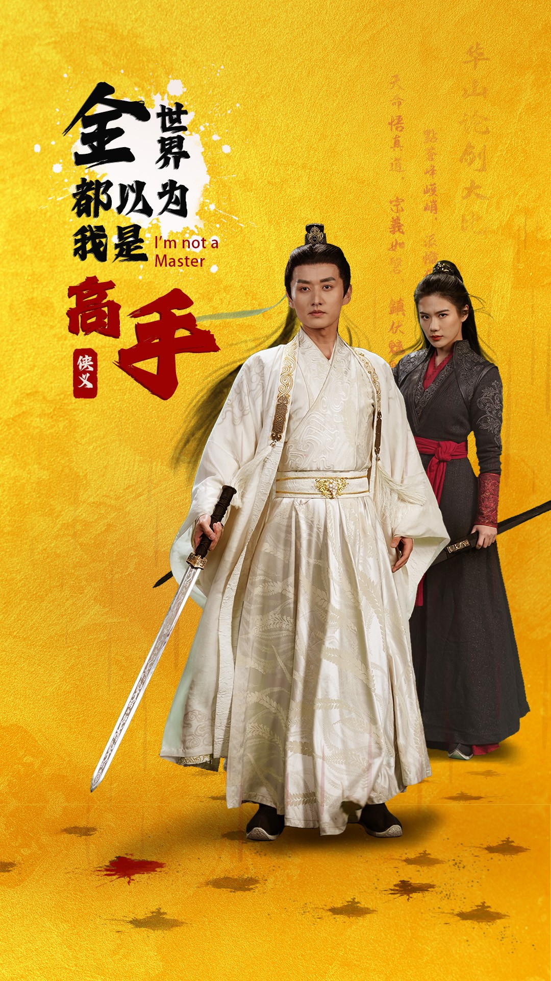 全世界都以为我是高手封面图