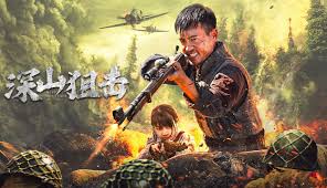 深山狙击封面图