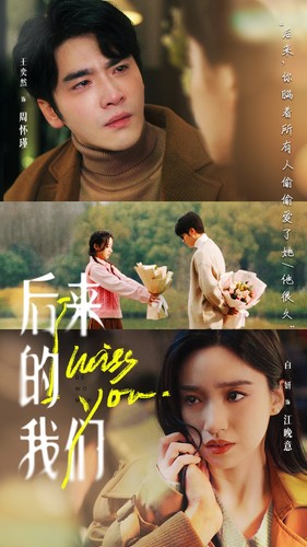 后来的我们封面图