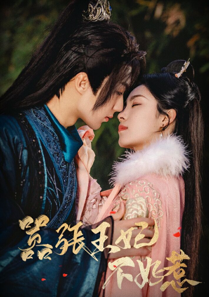 嚣张王妃不好惹封面图