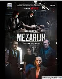 摧花谜墓 第二季封面图