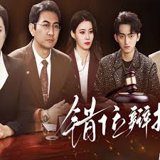 错位辩护封面图