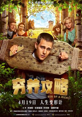 穷养攻略封面图