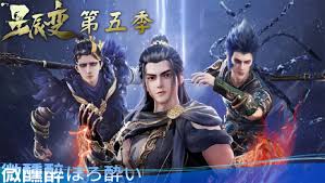 星辰变 第五季封面图