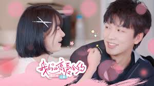 我们的恋爱合约封面图