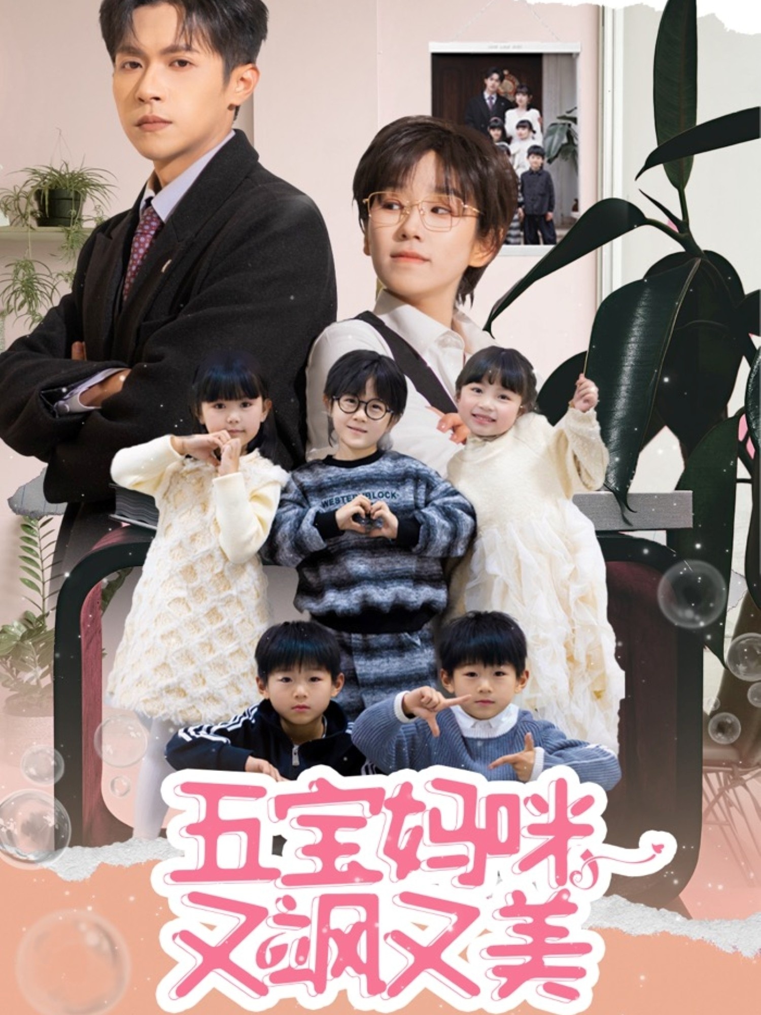 五宝妈咪又飒又美封面图