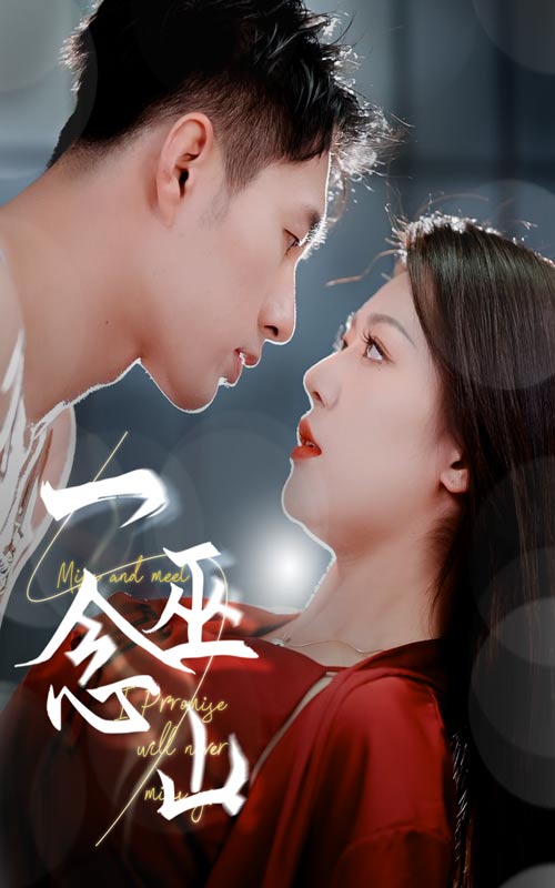 一念巫山封面图