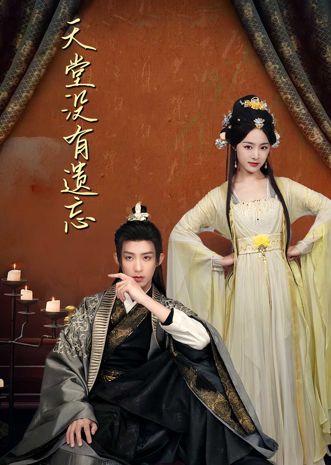 天堂没有遗忘封面图