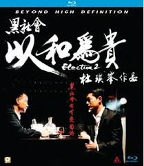 黑社会2：以和为贵封面图