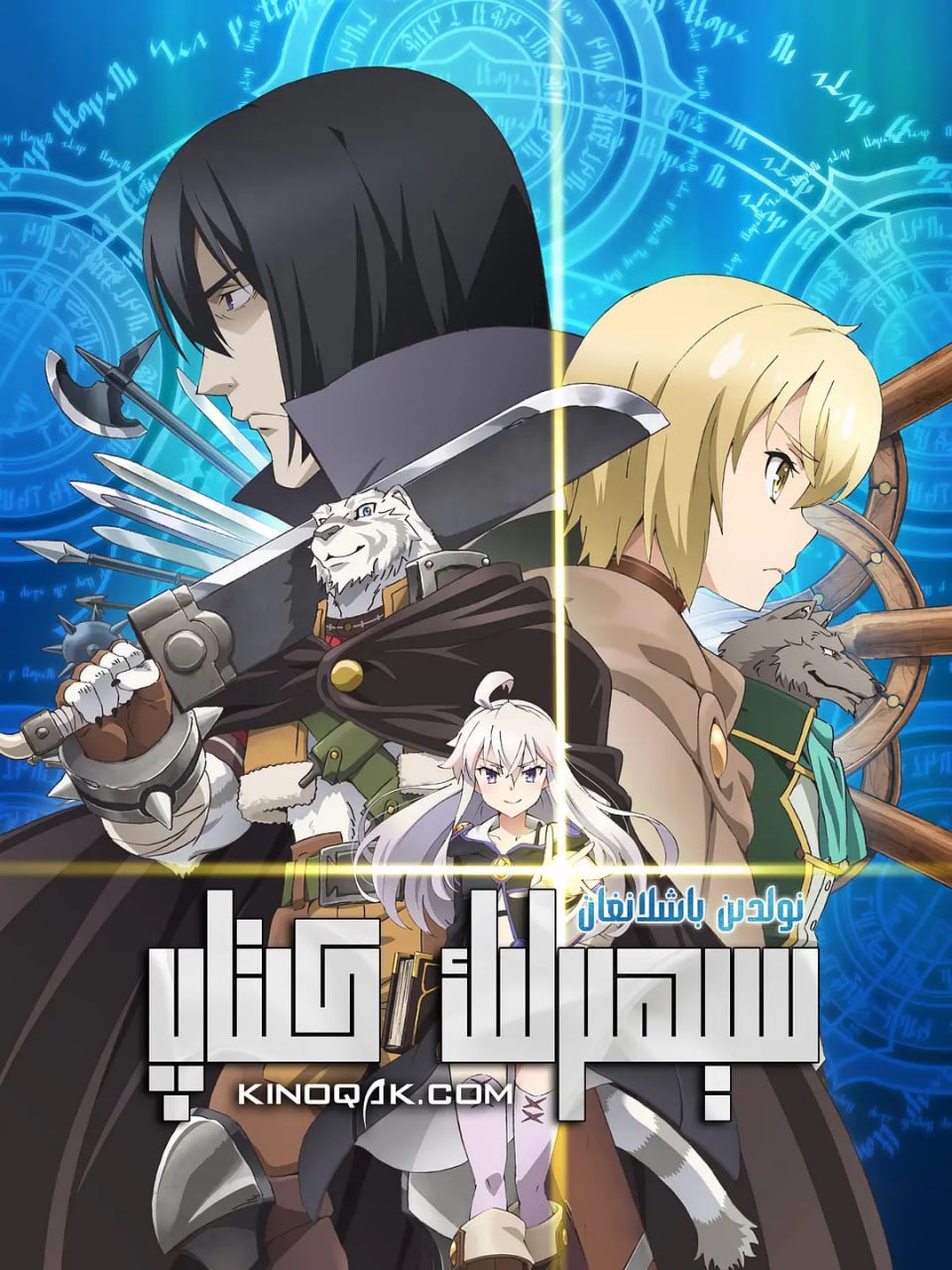 从零开始的魔法书封面图