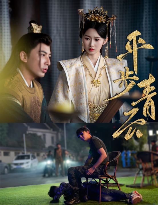 平步青云封面图