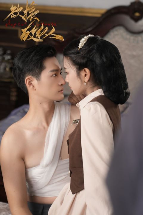 欲擒故纵封面图