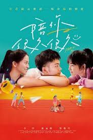 陪你很久很久封面图