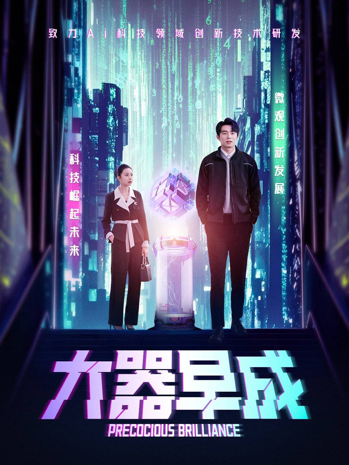 大器早成封面图