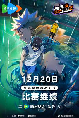 左手上篮2封面图