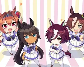 赛马娘四格 第二季封面图