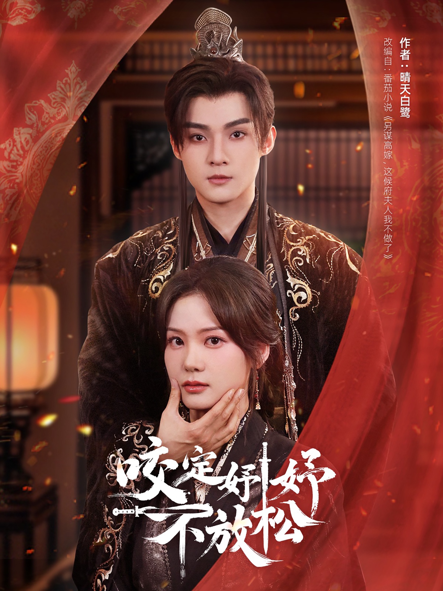 咬定妤妤不放松封面图