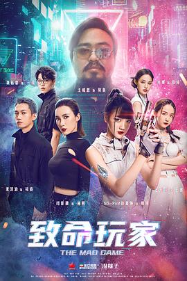 致命玩家封面图