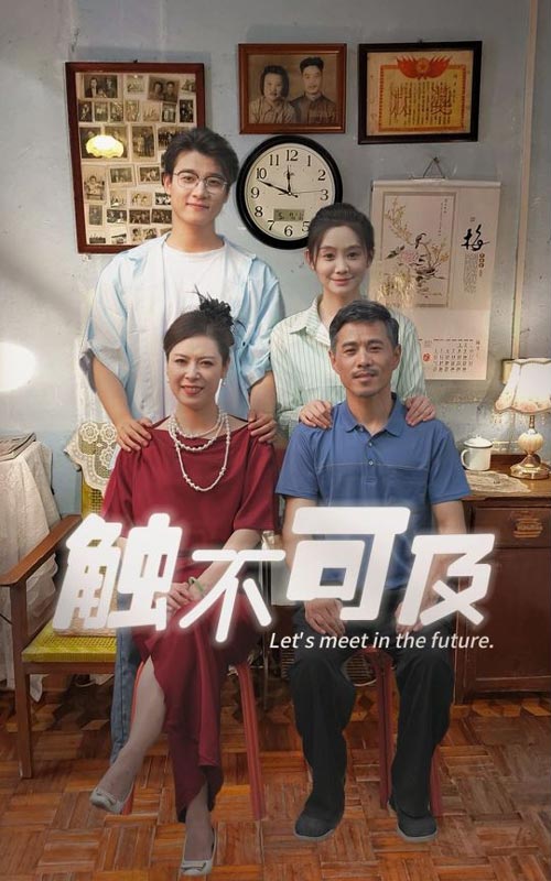 触不可及封面图