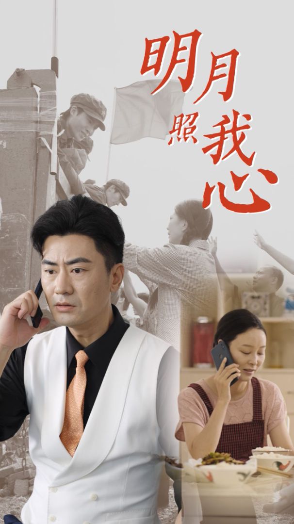 明月照我心封面图