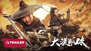 大漠孤侠封面图