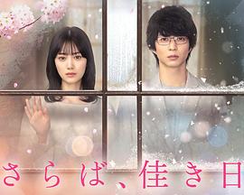 再见、美好时光封面图