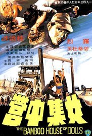 女集中营封面图