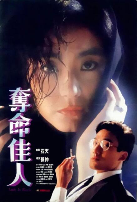 夺命佳人封面图