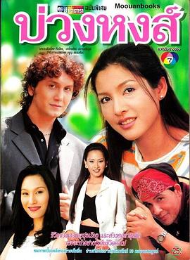 天鹅套索封面图