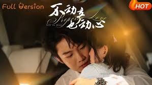 不动产也动心封面图