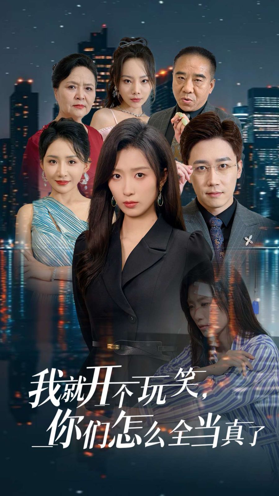 我就开个玩笑你们怎么全当真了封面图