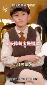 惊天降萌宝是福星封面图
