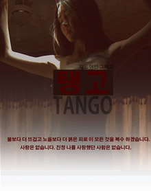 酒吧探戈封面图