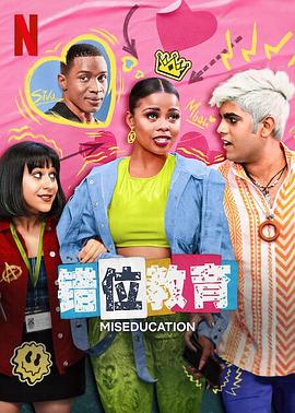 错误教育封面图