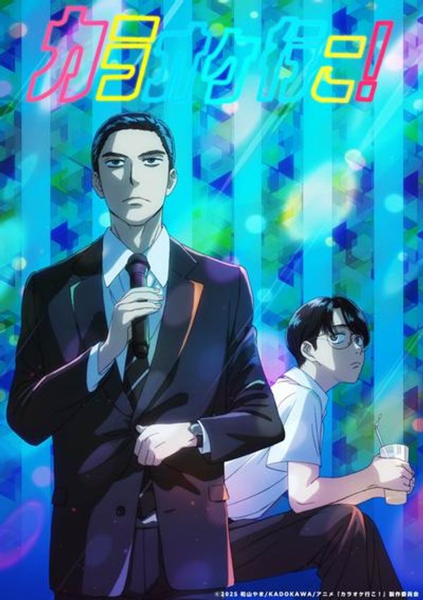 去K歌吧！封面图