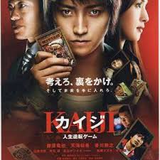 赌博默示录封面图