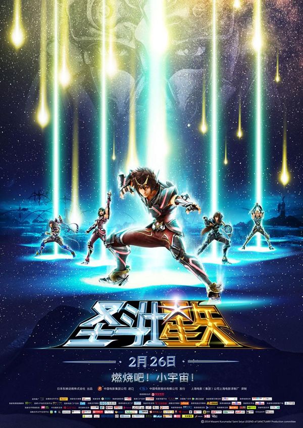 圣斗士星矢：圣域传说封面图